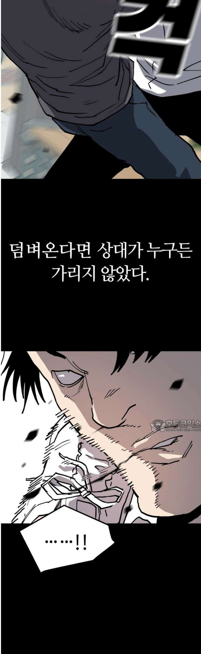 보스리턴 76화 은혜를 갚을게． 15