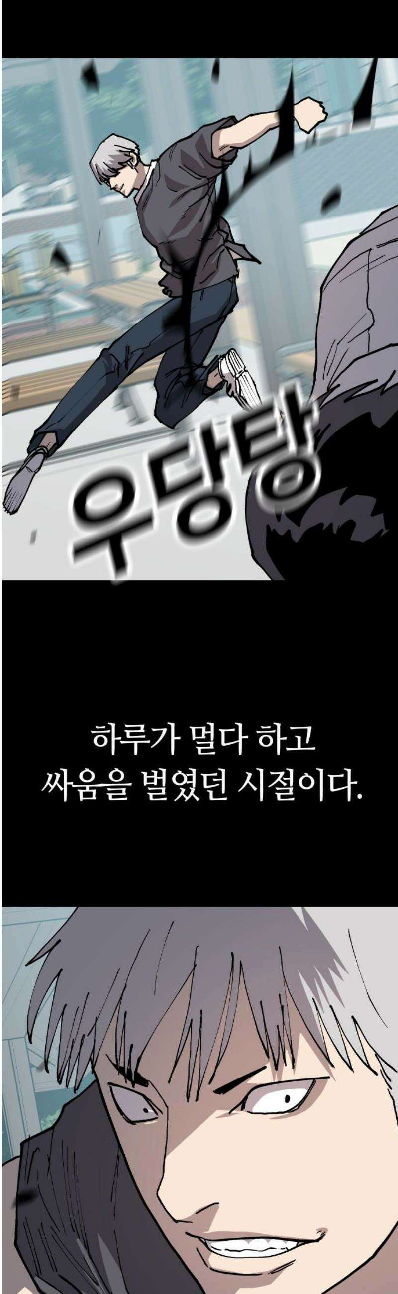 보스리턴 76화 은혜를 갚을게． 16