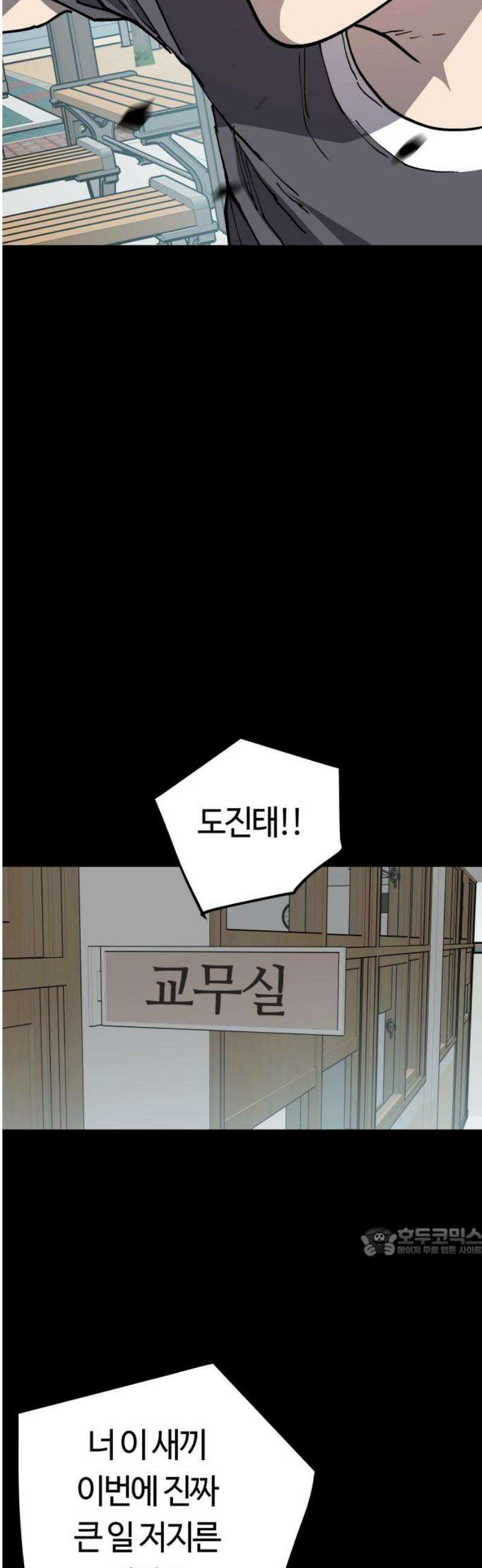 보스리턴 76화 은혜를 갚을게． 17