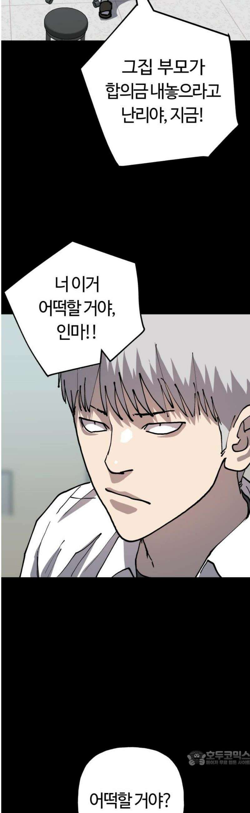 보스리턴 76화 은혜를 갚을게． 19