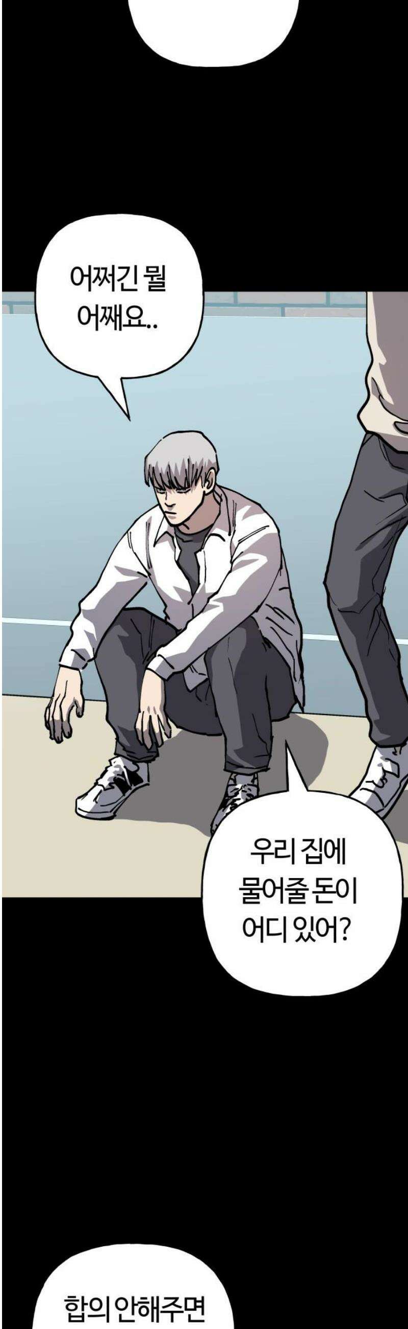 보스리턴 76화 은혜를 갚을게． 20
