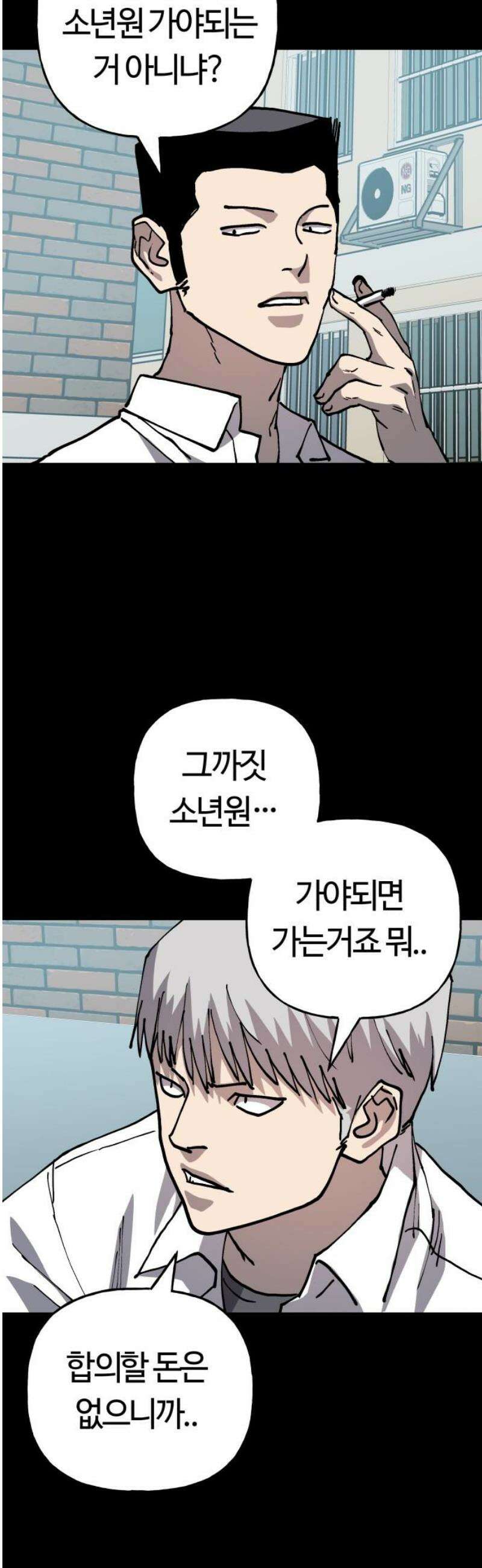 보스리턴 76화 은혜를 갚을게． 21