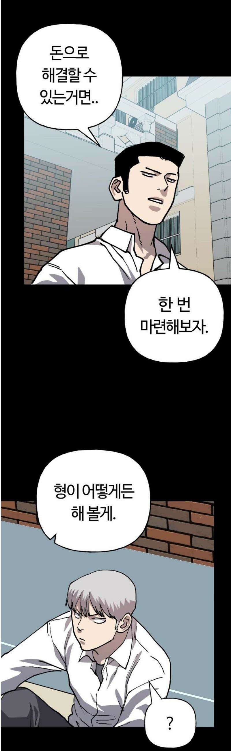 보스리턴 76화 은혜를 갚을게． 23
