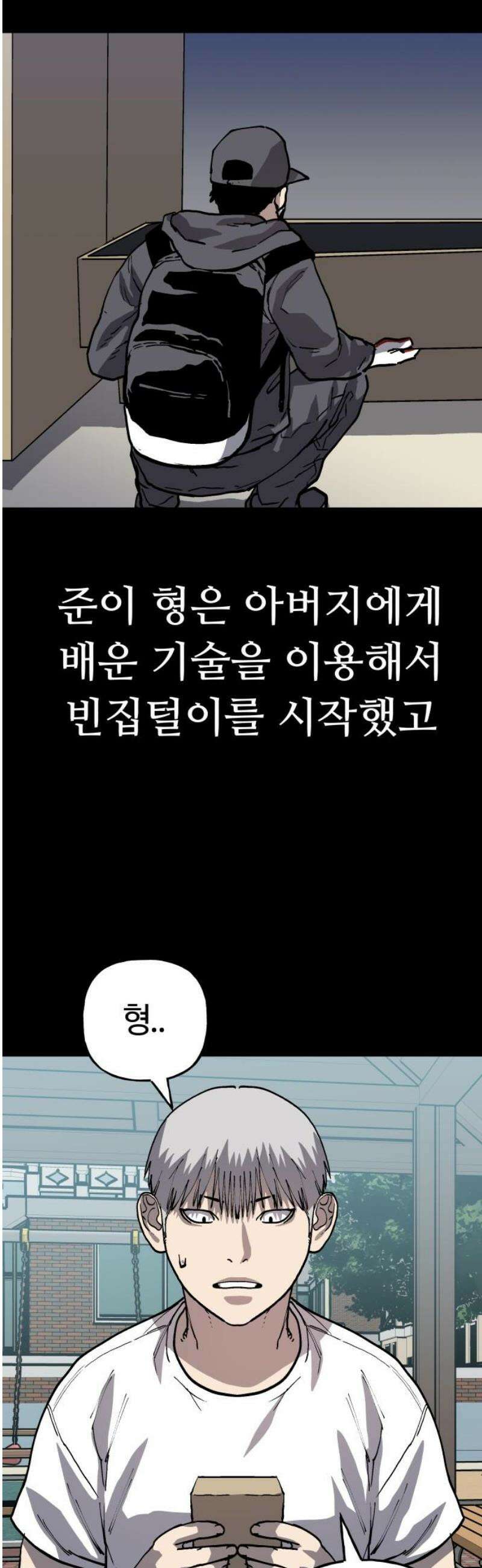 보스리턴 76화 은혜를 갚을게． 25