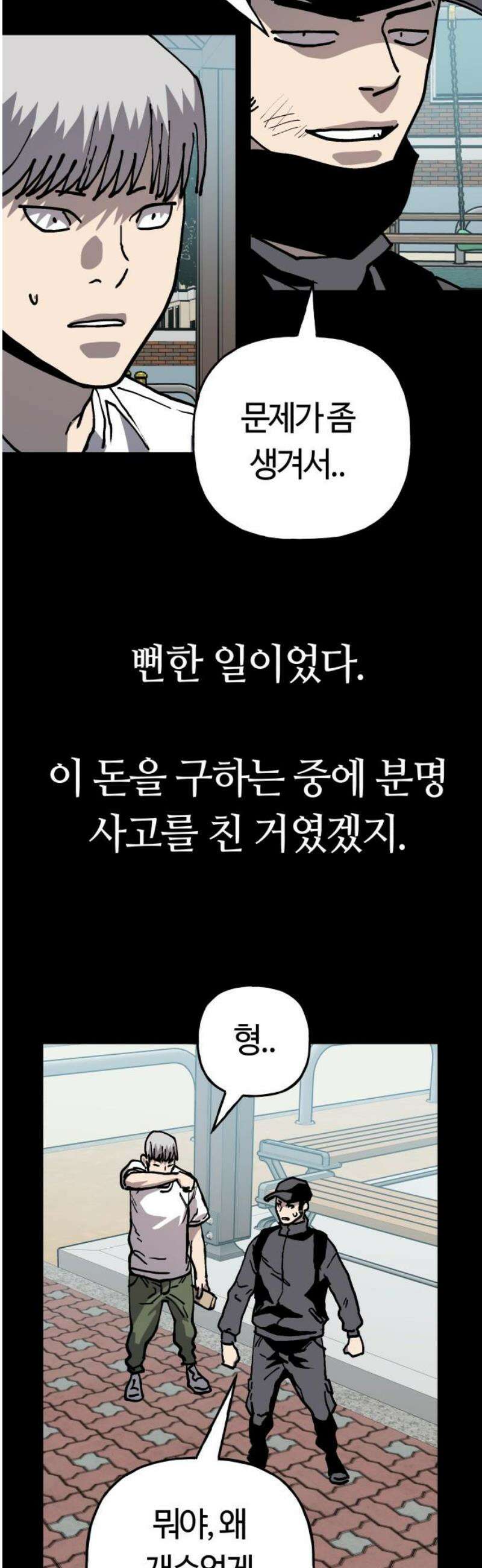보스리턴 76화 은혜를 갚을게． 27