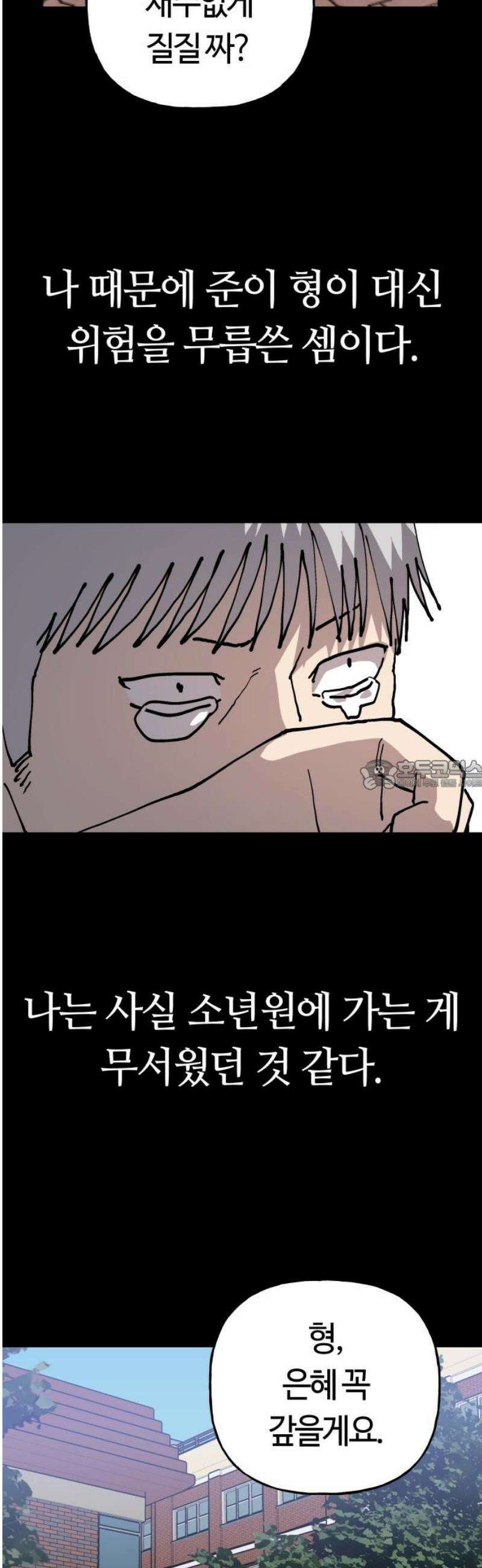 보스리턴 76화 은혜를 갚을게． 28