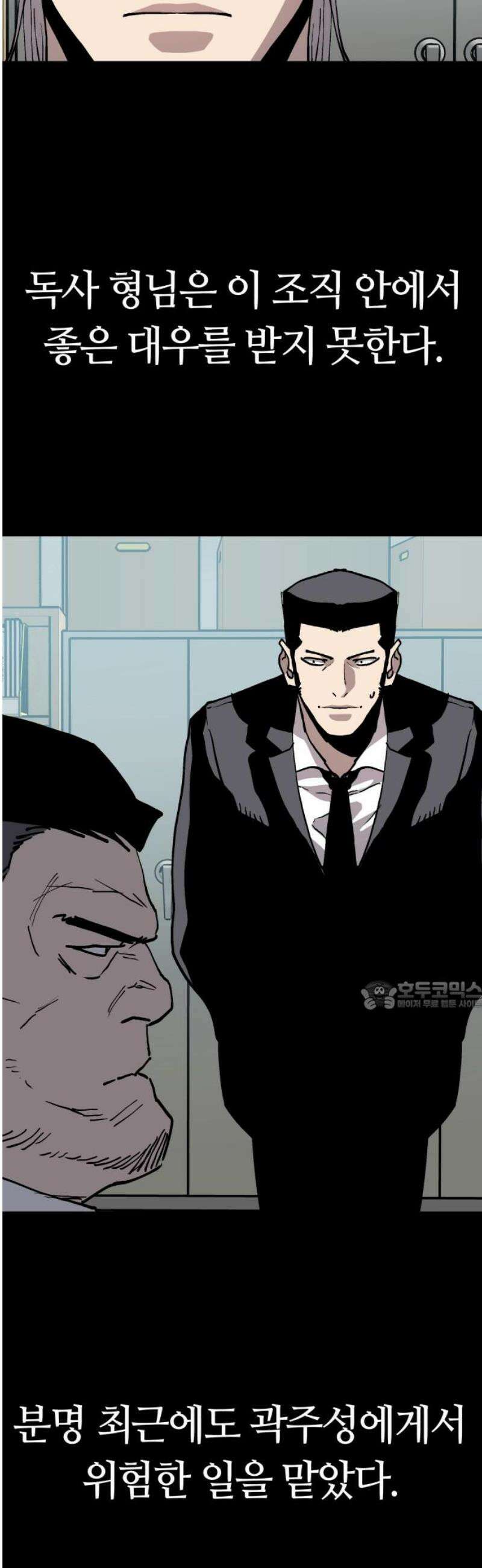 보스리턴 76화 은혜를 갚을게． 30