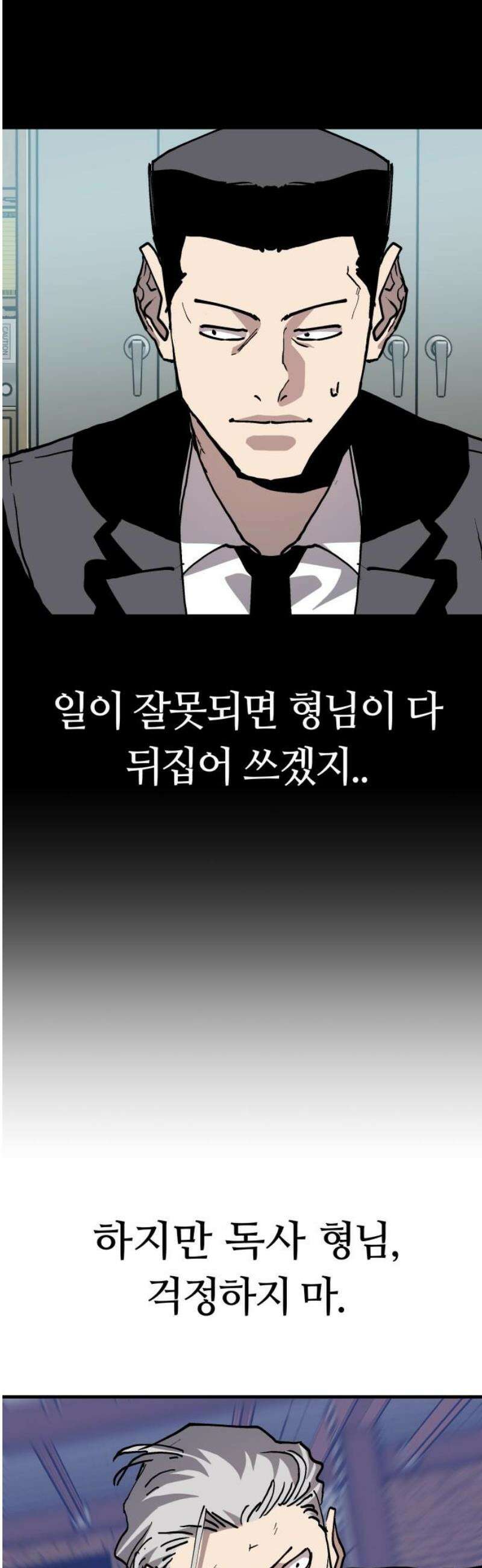 보스리턴 76화 은혜를 갚을게． 31