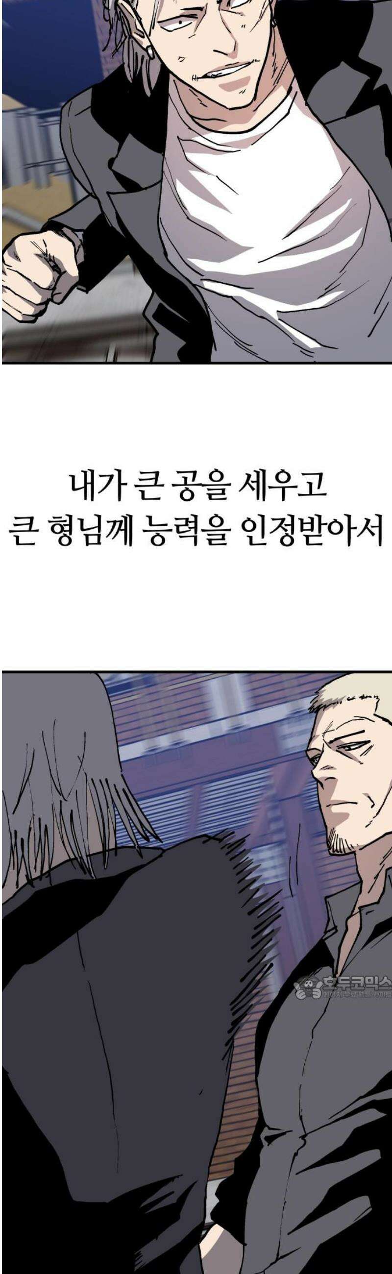 보스리턴 76화 은혜를 갚을게． 32