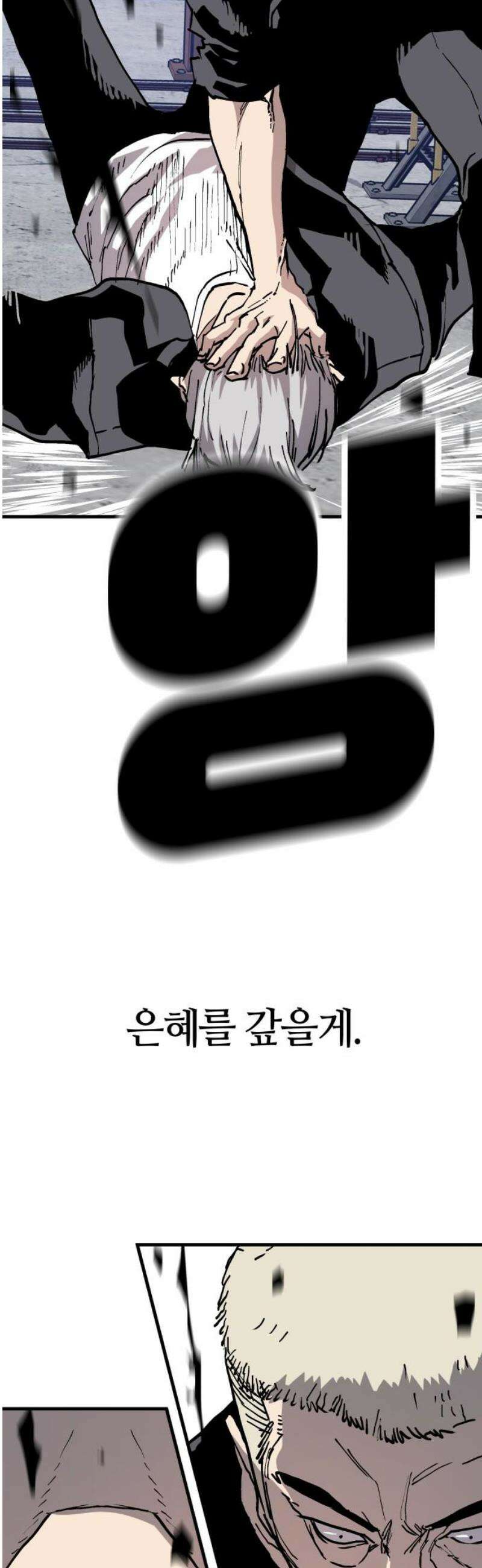 보스리턴 76화 은혜를 갚을게． 35
