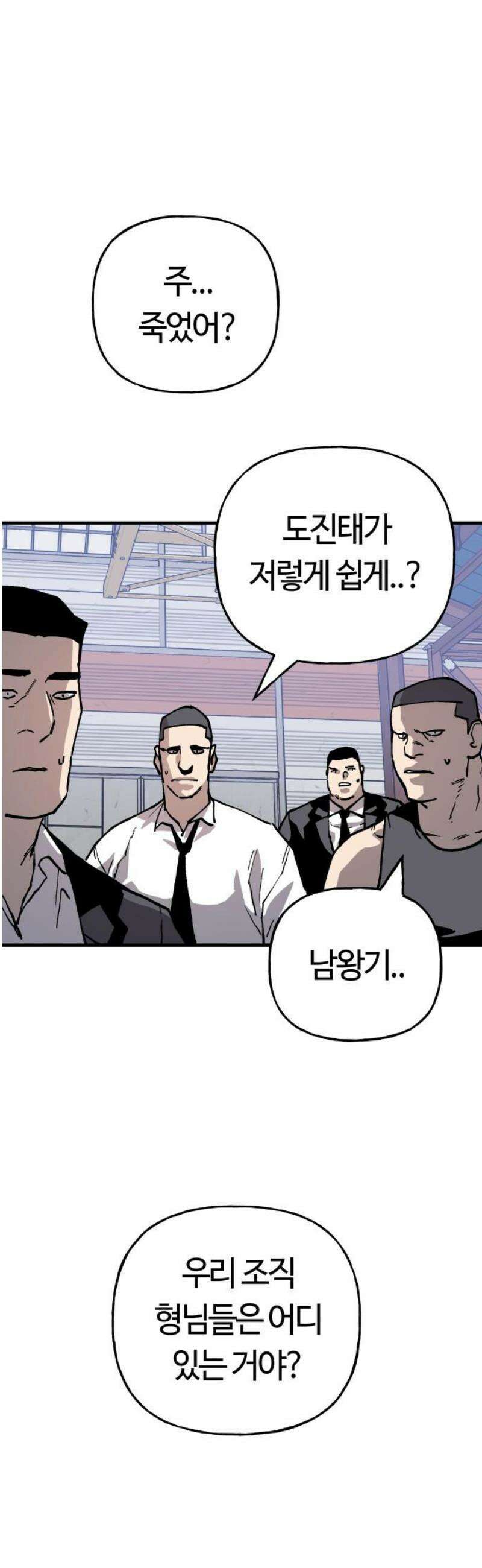 보스리턴 76화 은혜를 갚을게． 38