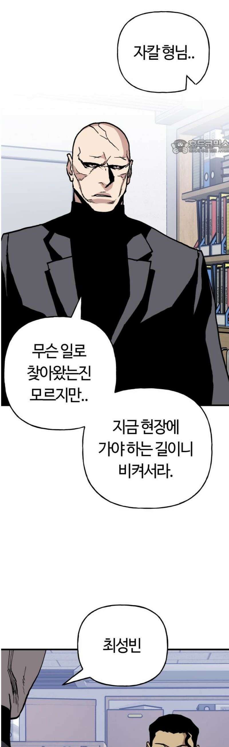 보스리턴 76화 은혜를 갚을게． 39