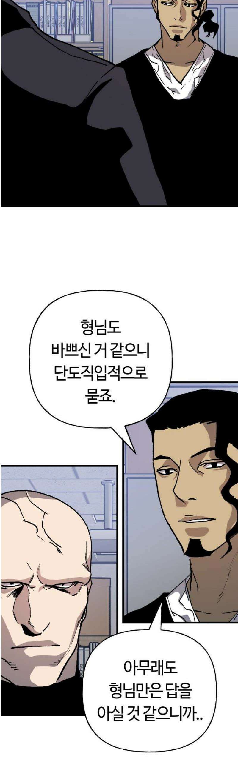 보스리턴 76화 은혜를 갚을게． 40