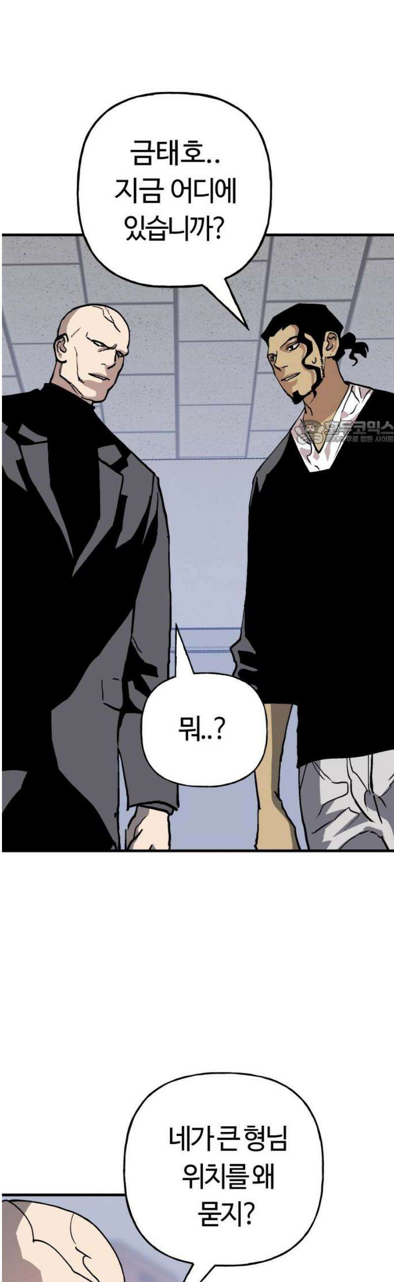 보스리턴 76화 은혜를 갚을게． 41
