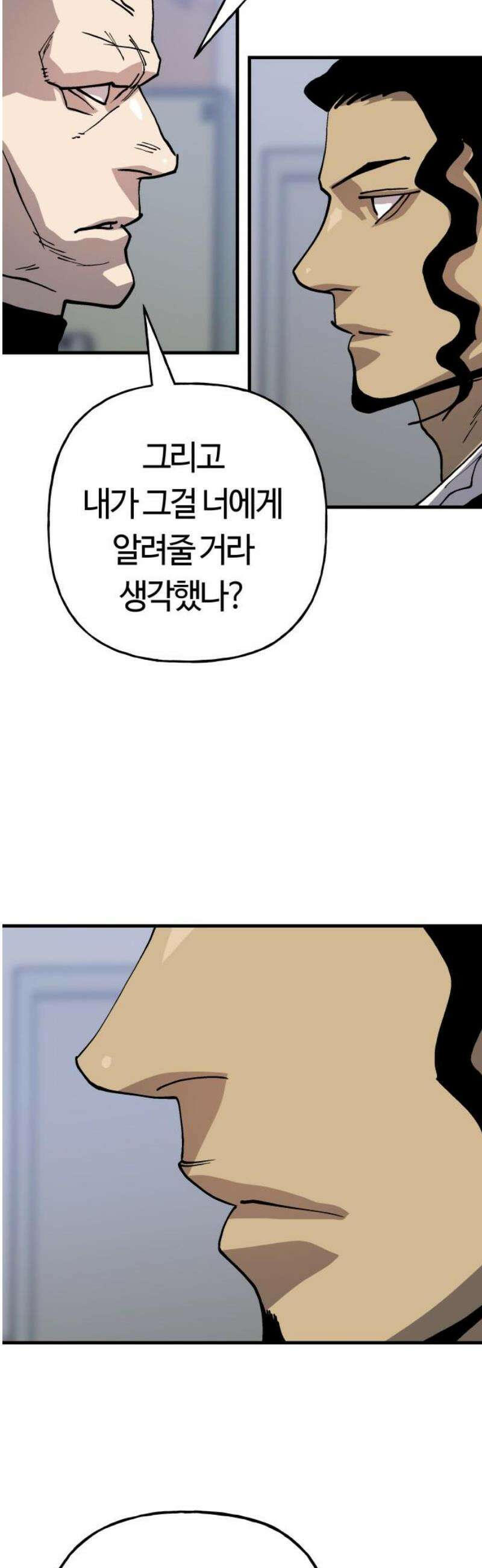 보스리턴 76화 은혜를 갚을게． 42