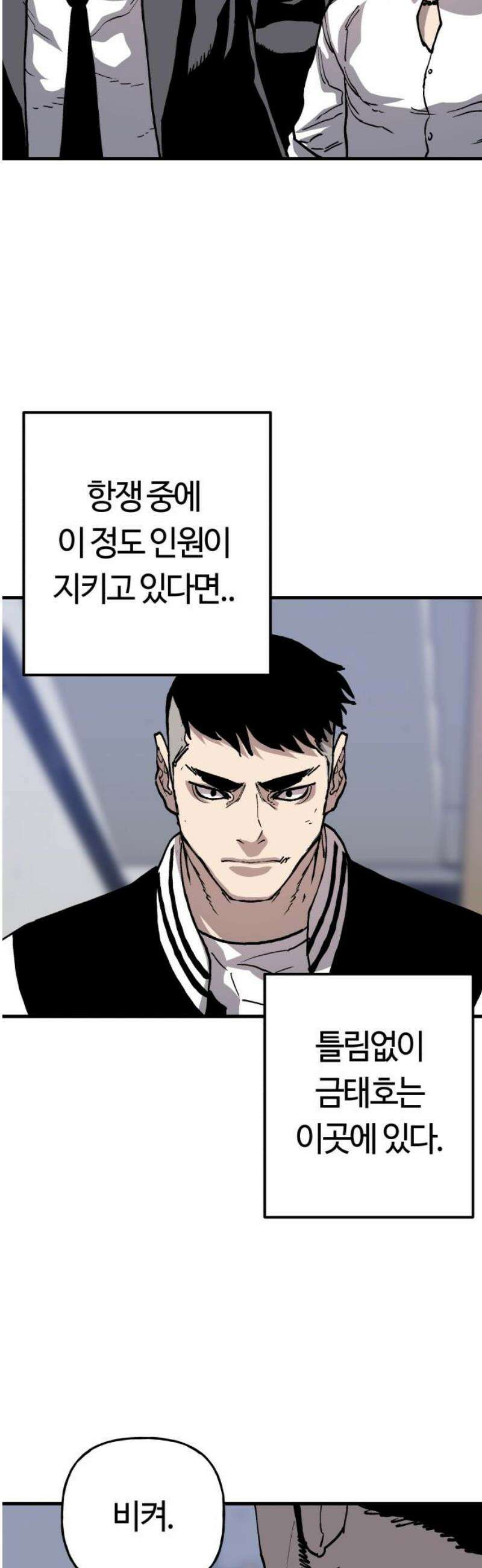 보스리턴 76화 은혜를 갚을게． 46