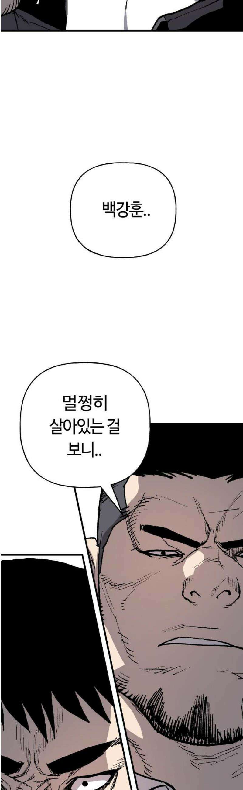 보스리턴 76화 은혜를 갚을게． 48