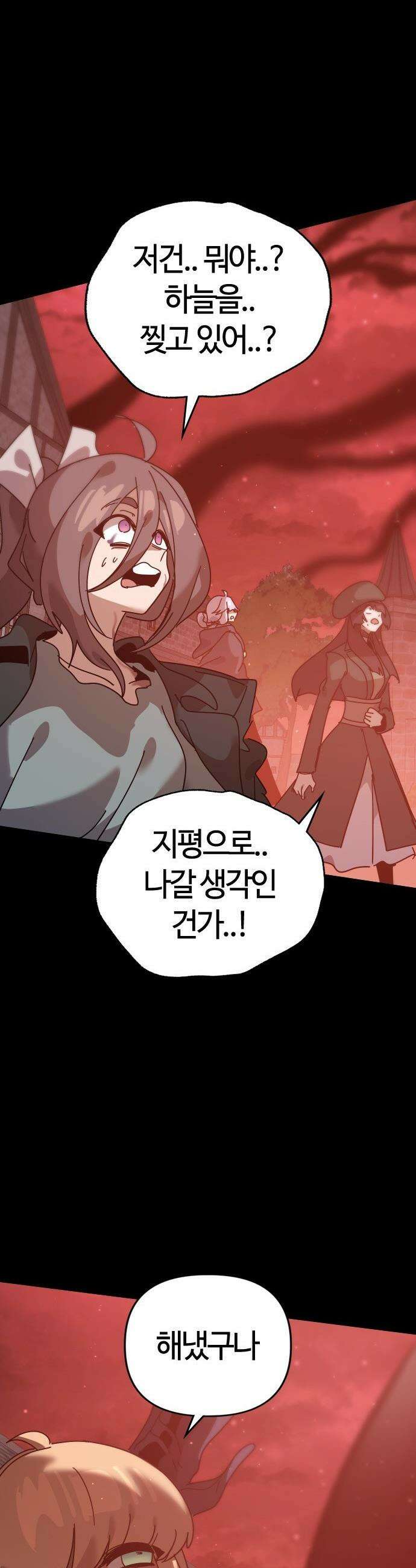 두 번째 삶은 힐링라이프? - 74화． 종말의 시작점 8