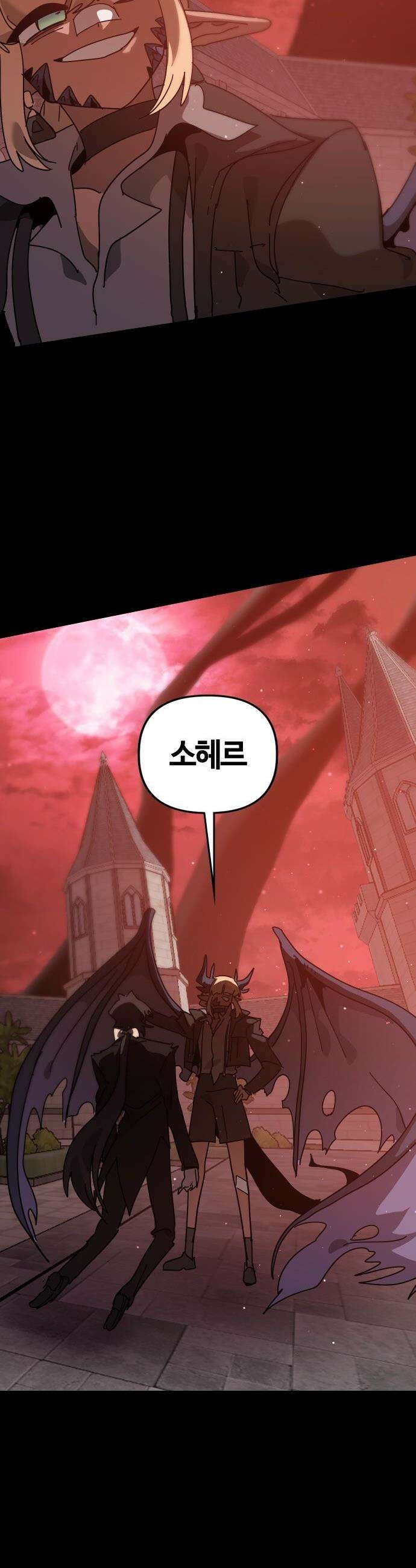 두 번째 삶은 힐링라이프? - 74화． 종말의 시작점 9