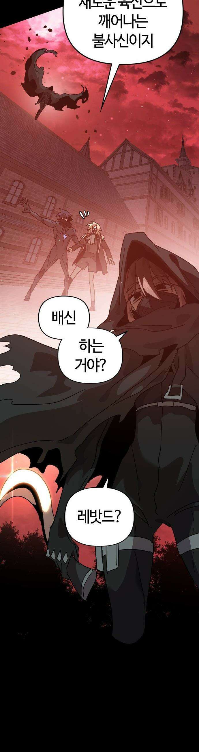 두 번째 삶은 힐링라이프? - 74화． 종말의 시작점 17