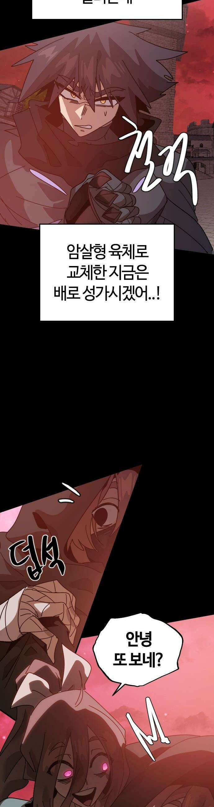 두 번째 삶은 힐링라이프? - 74화． 종말의 시작점 20
