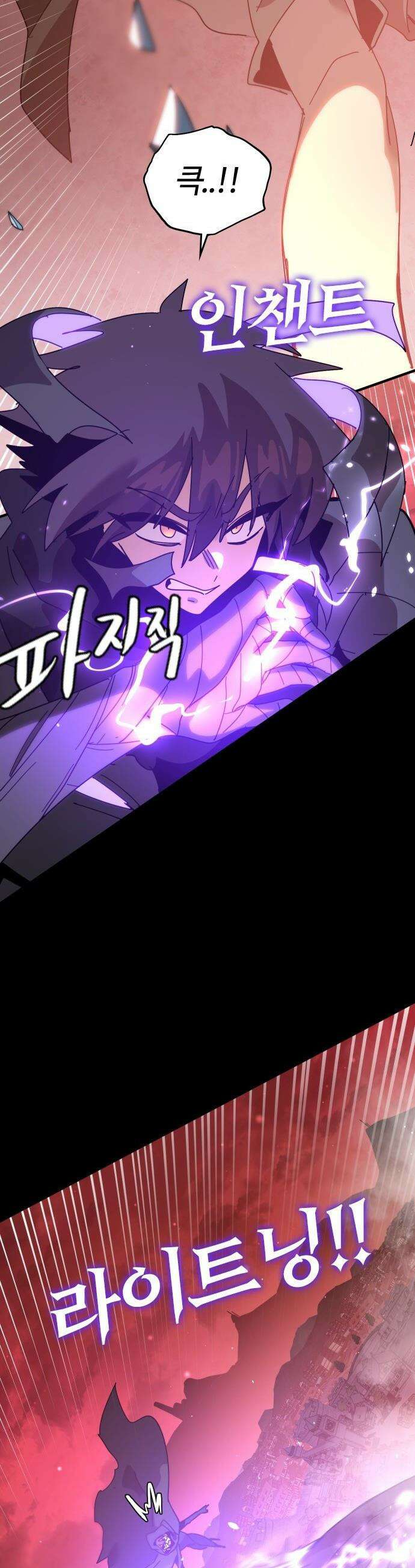 두 번째 삶은 힐링라이프? - 74화． 종말의 시작점 35