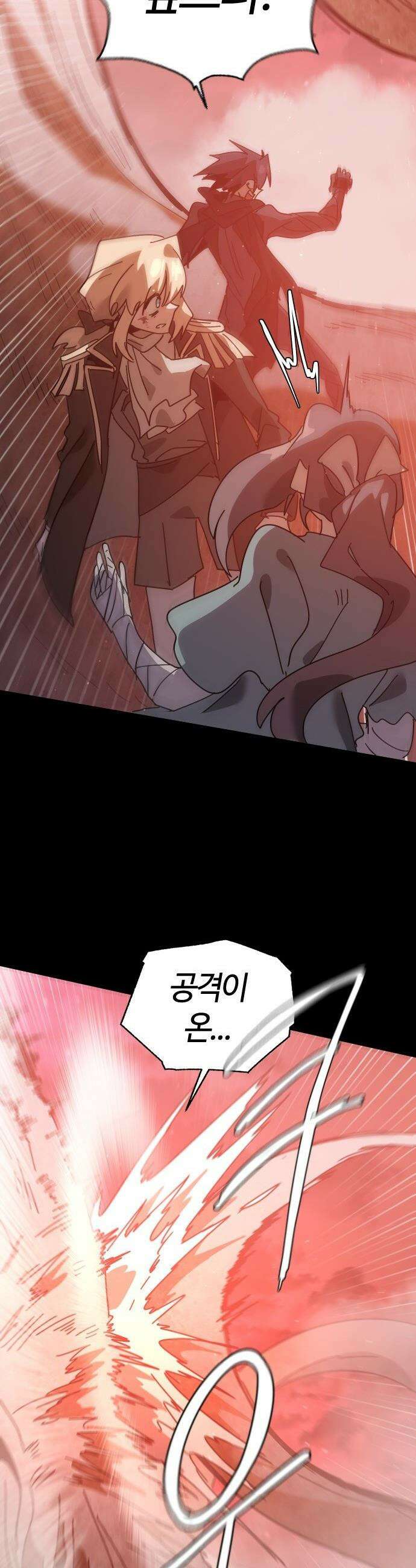 두 번째 삶은 힐링라이프? - 74화． 종말의 시작점 43
