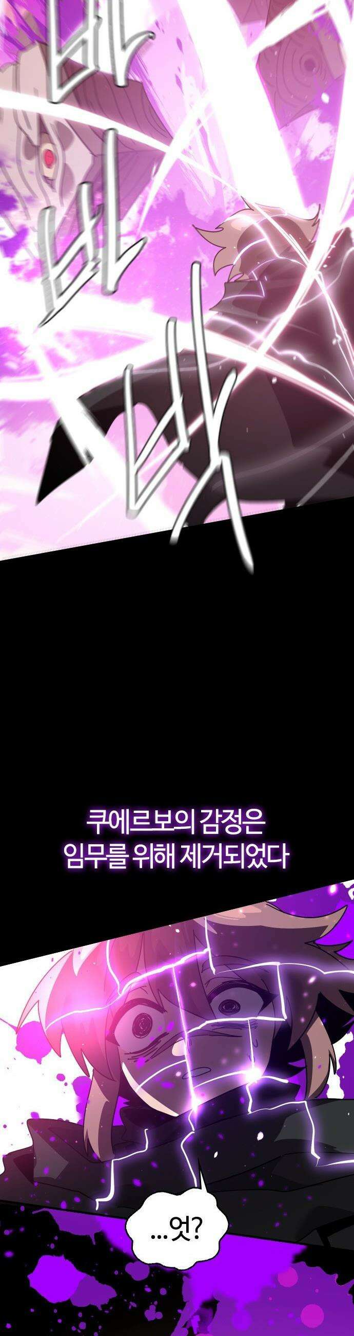 두 번째 삶은 힐링라이프? - 74화． 종말의 시작점 47