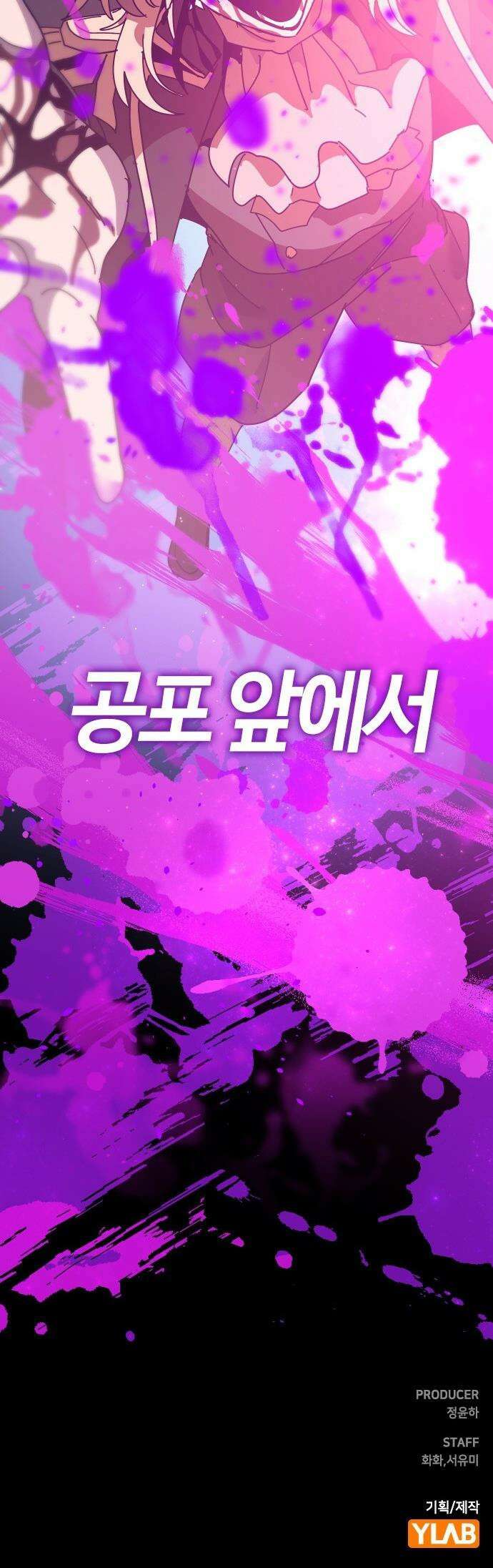 두 번째 삶은 힐링라이프? - 74화． 종말의 시작점 49