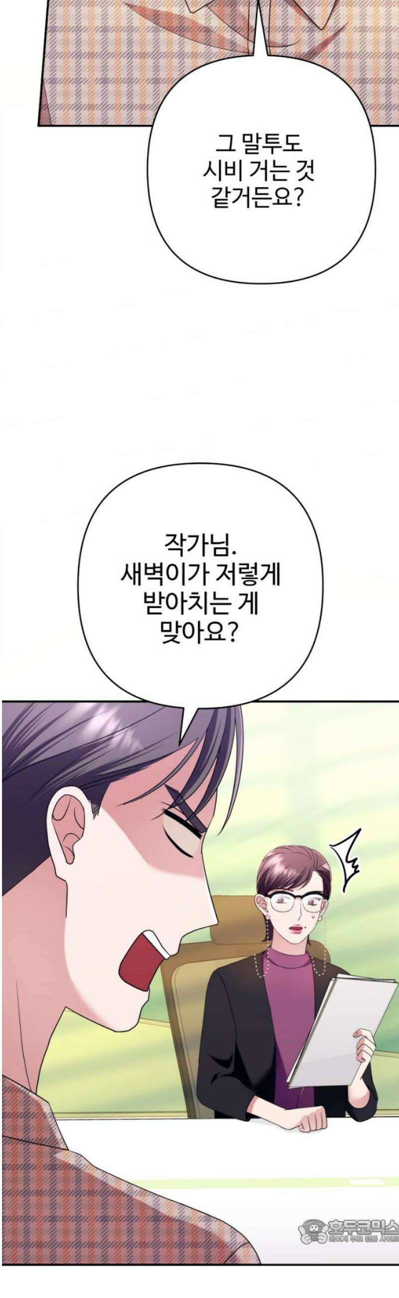 막장 악녀 59화: 응~ 하차함 4