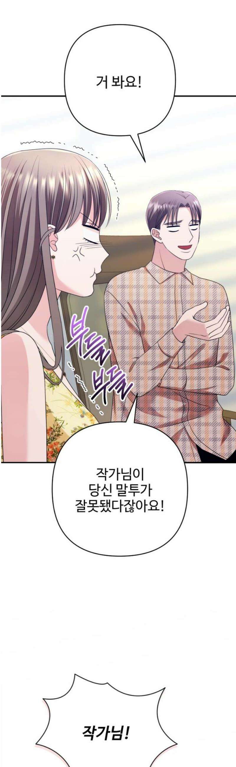 막장 악녀 59화: 응~ 하차함 6