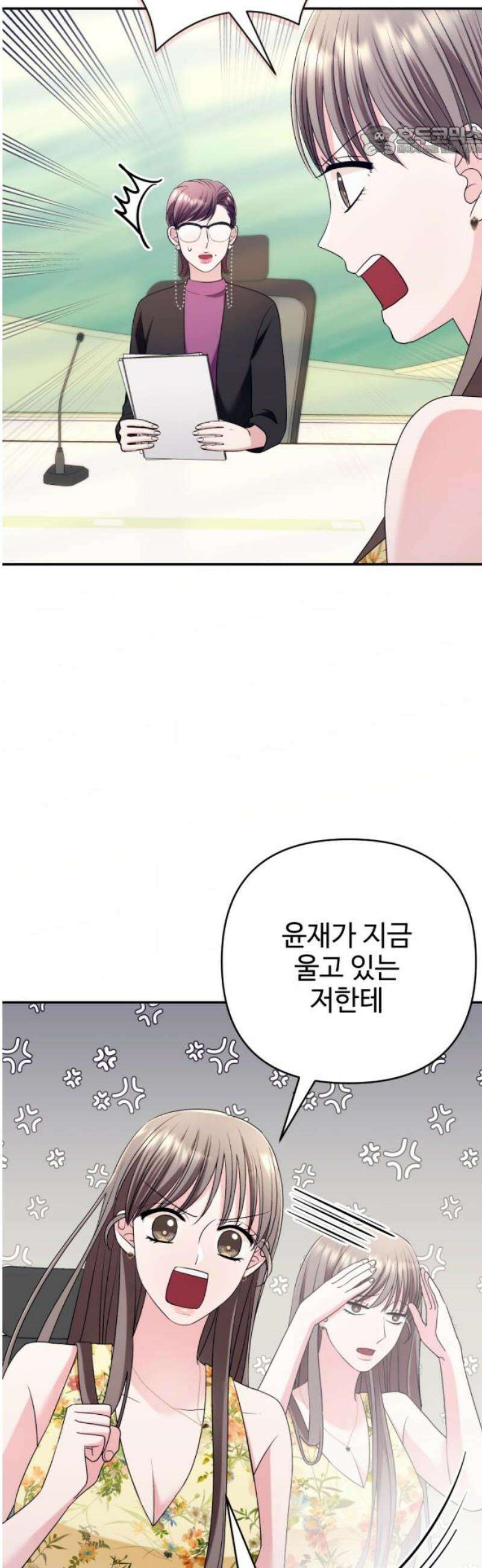 막장 악녀 59화: 응~ 하차함 7