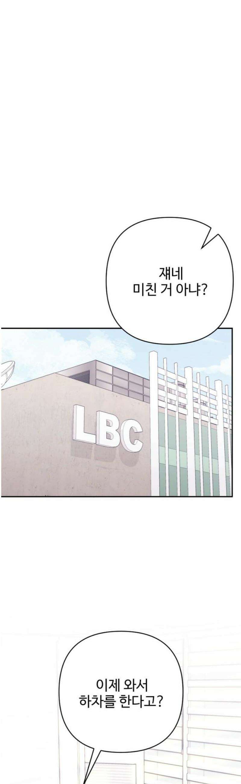 막장 악녀 59화: 응~ 하차함 14
