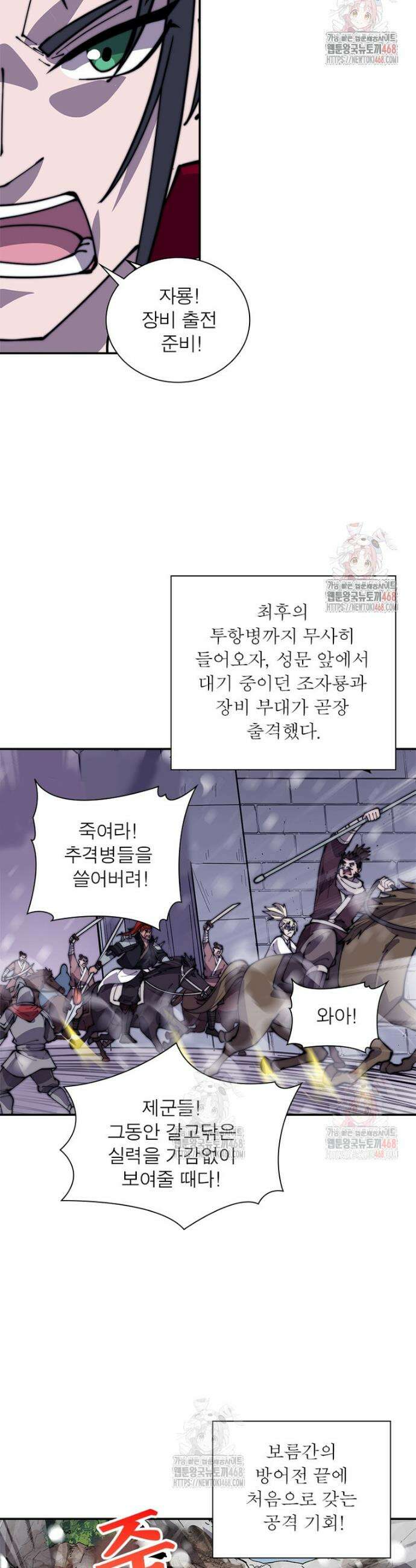 퀘스트: 지상 최고의 산적 307화 2