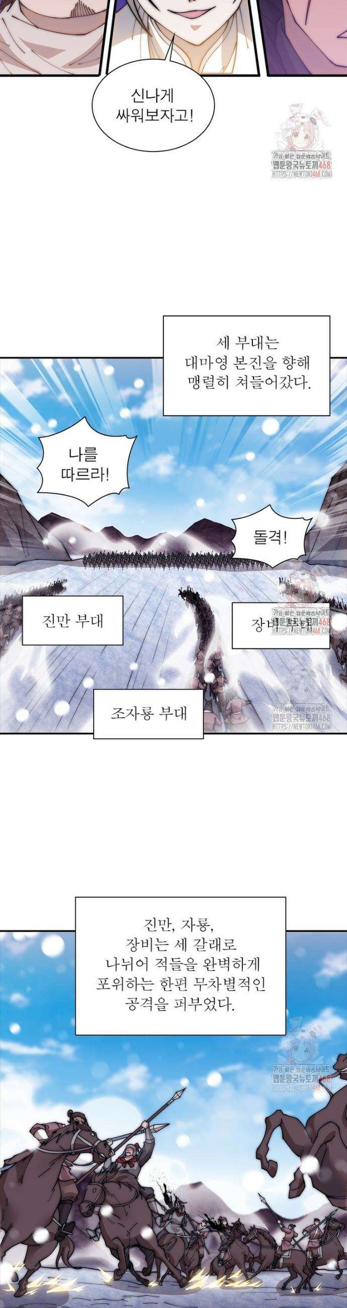 퀘스트: 지상 최고의 산적 307화 4