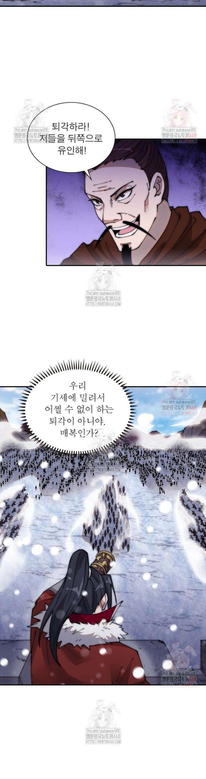 퀘스트: 지상 최고의 산적 307화 5