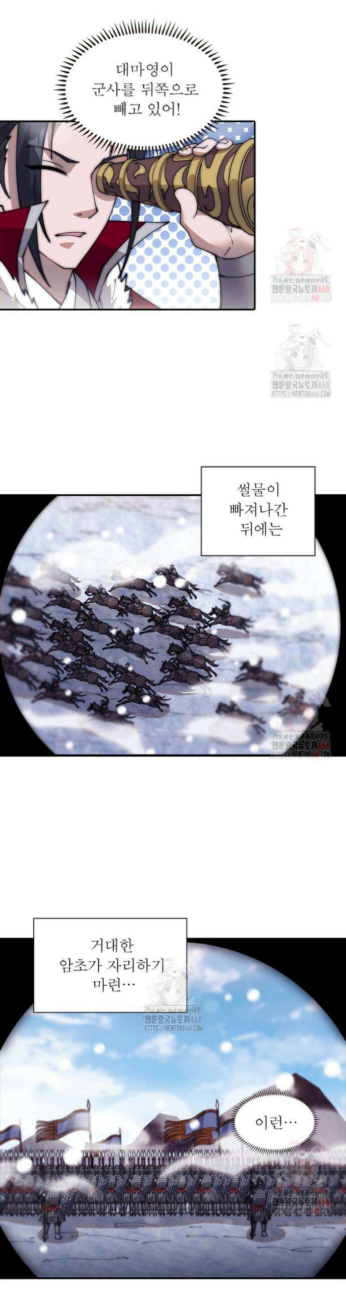 퀘스트: 지상 최고의 산적 307화 6