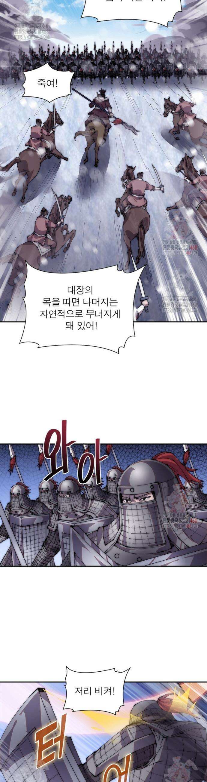 퀘스트: 지상 최고의 산적 307화 8