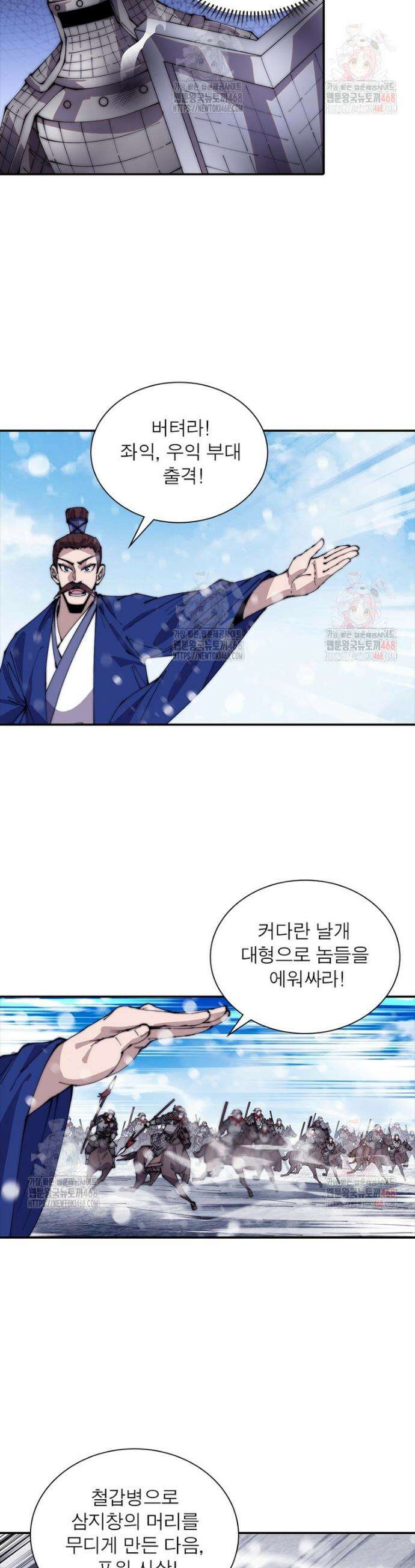 퀘스트: 지상 최고의 산적 307화 10