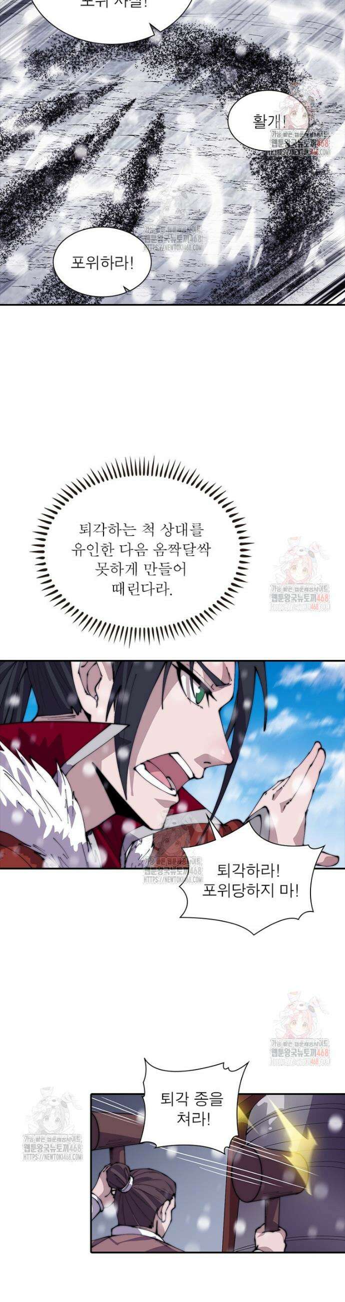 퀘스트: 지상 최고의 산적 307화 11