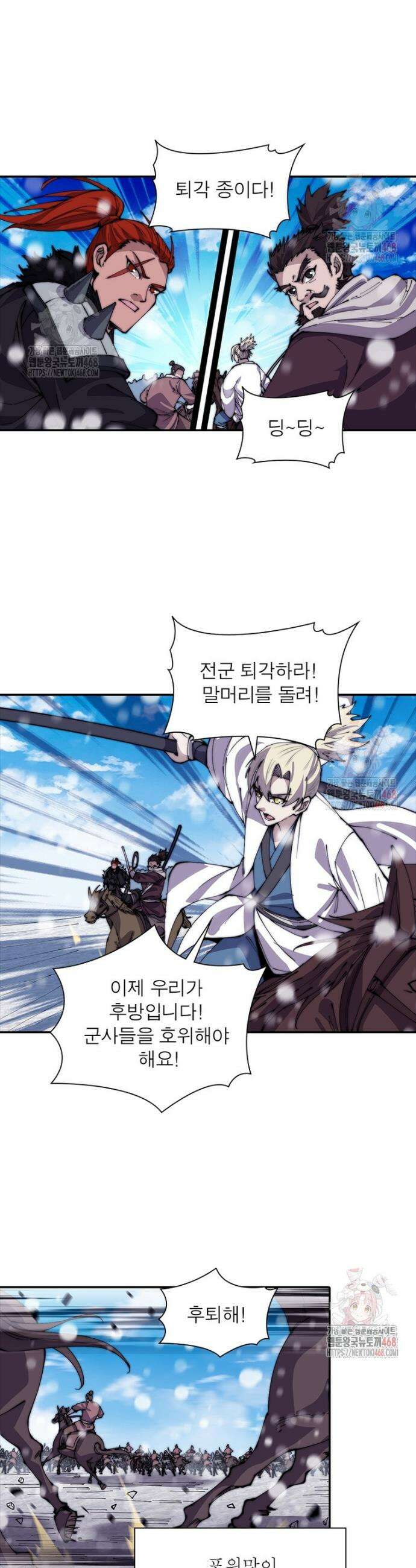 퀘스트: 지상 최고의 산적 307화 12