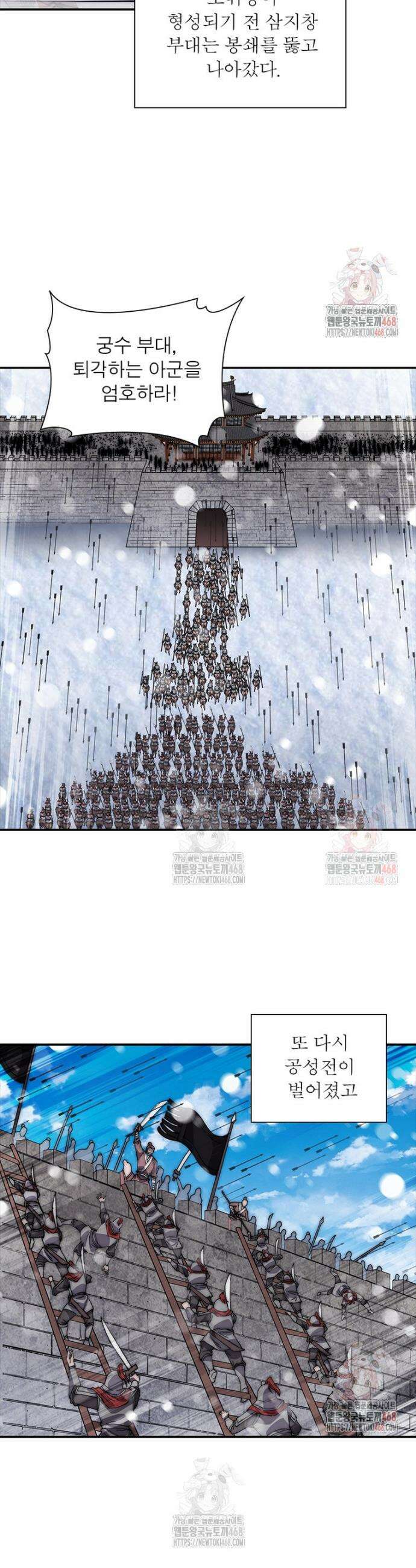 퀘스트: 지상 최고의 산적 307화 13