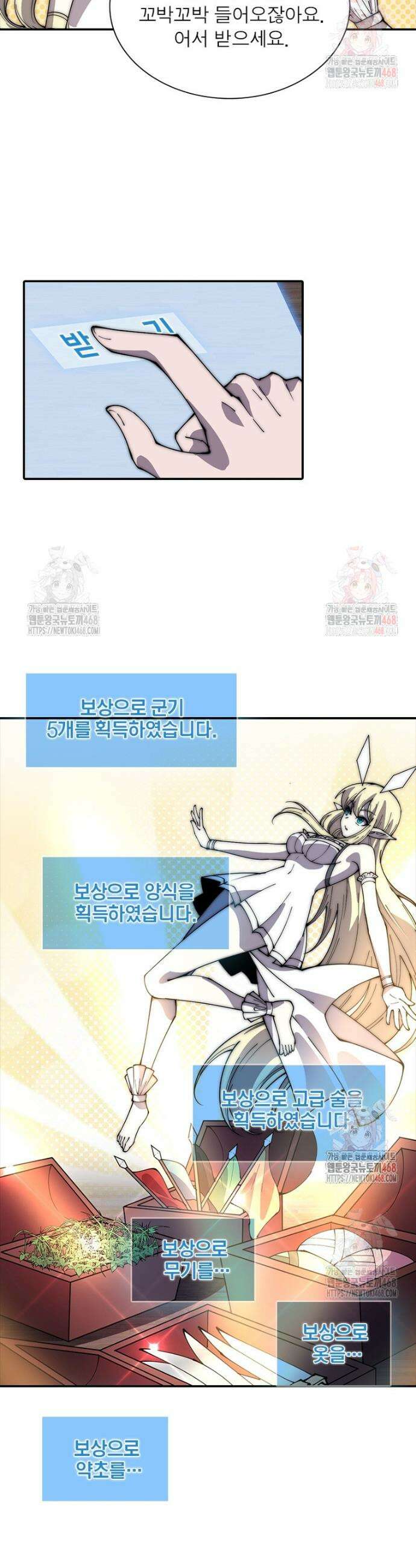 퀘스트: 지상 최고의 산적 307화 17