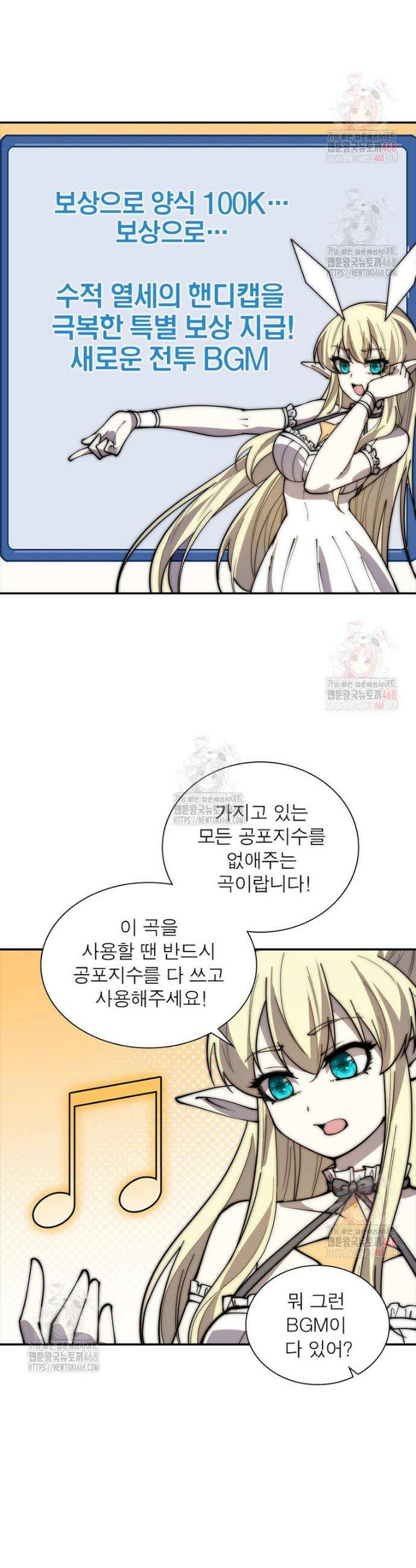 퀘스트: 지상 최고의 산적 307화 18