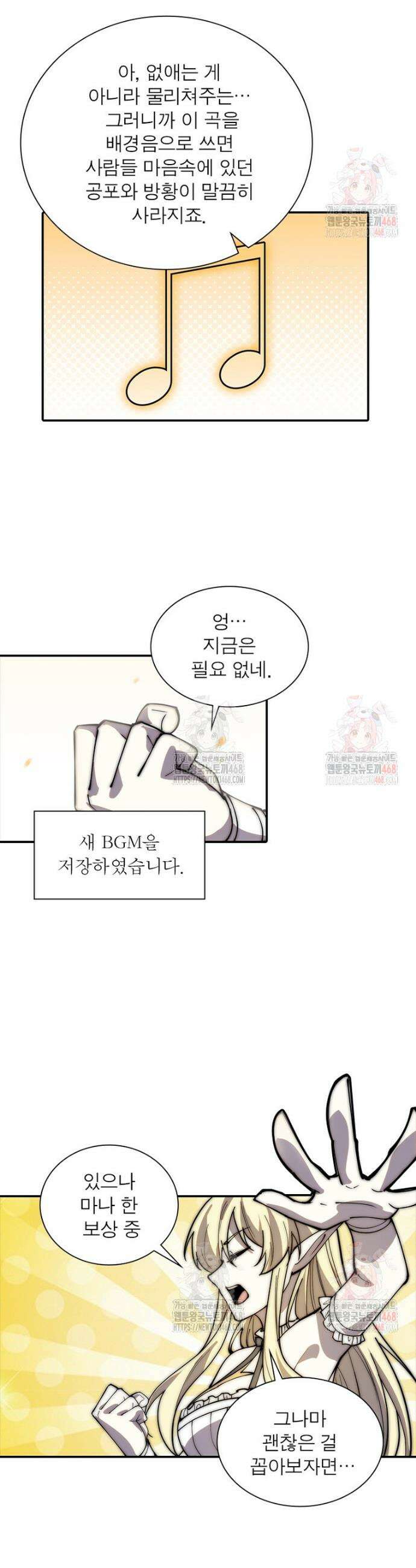 퀘스트: 지상 최고의 산적 307화 19