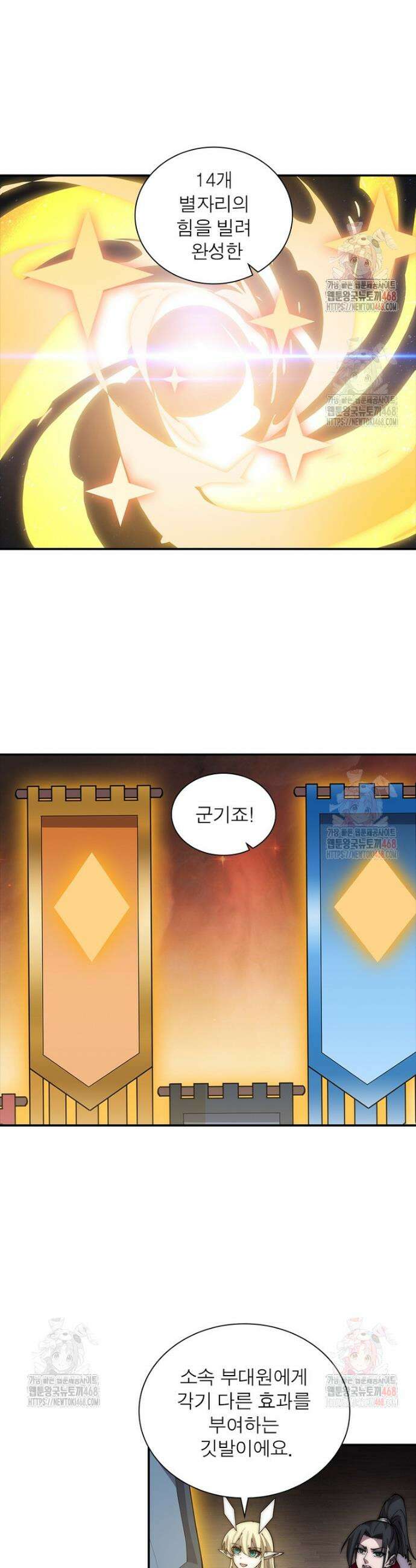 퀘스트: 지상 최고의 산적 307화 20