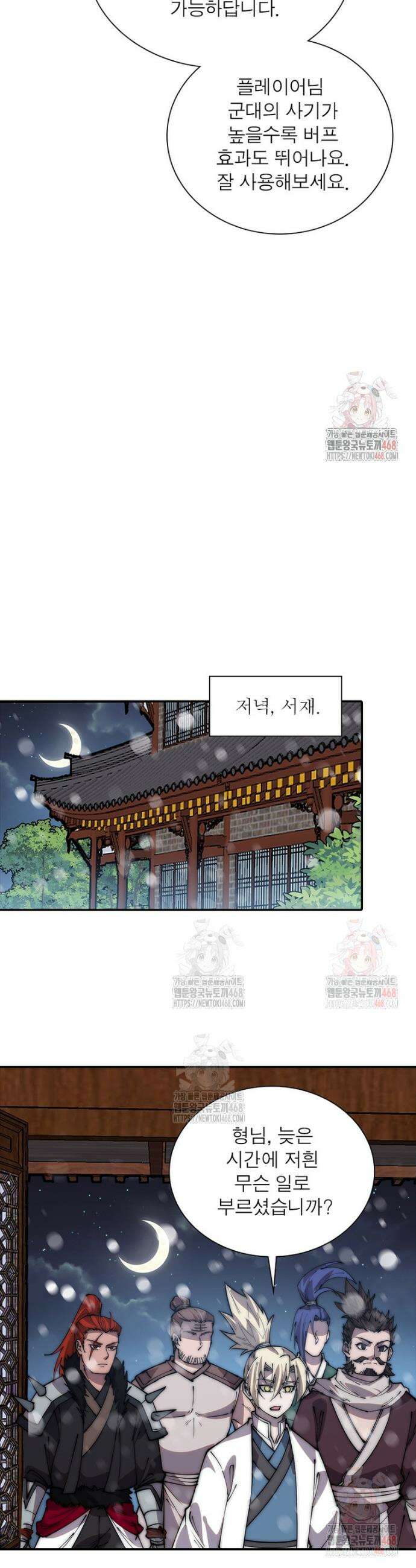 퀘스트: 지상 최고의 산적 307화 22