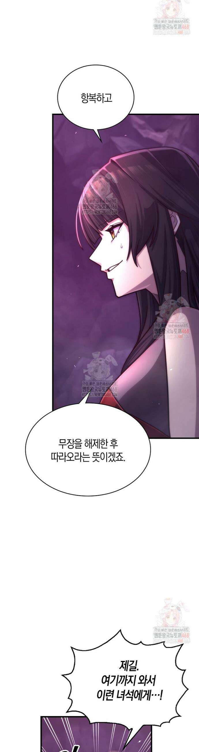 마왕 어플로 S급 헌터가 되었습니다 147화 5