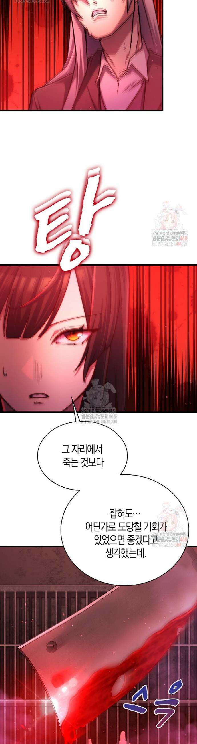 마왕 어플로 S급 헌터가 되었습니다 147화 12