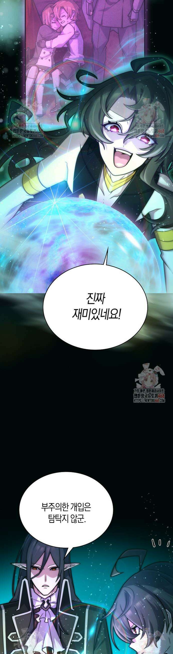 마왕 어플로 S급 헌터가 되었습니다 147화 19